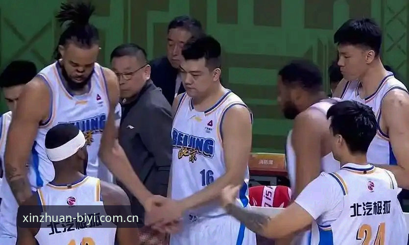 必一运动cn app下载更新教程 北京男篮换帅事件在必一运动平台上的完整观察指南
