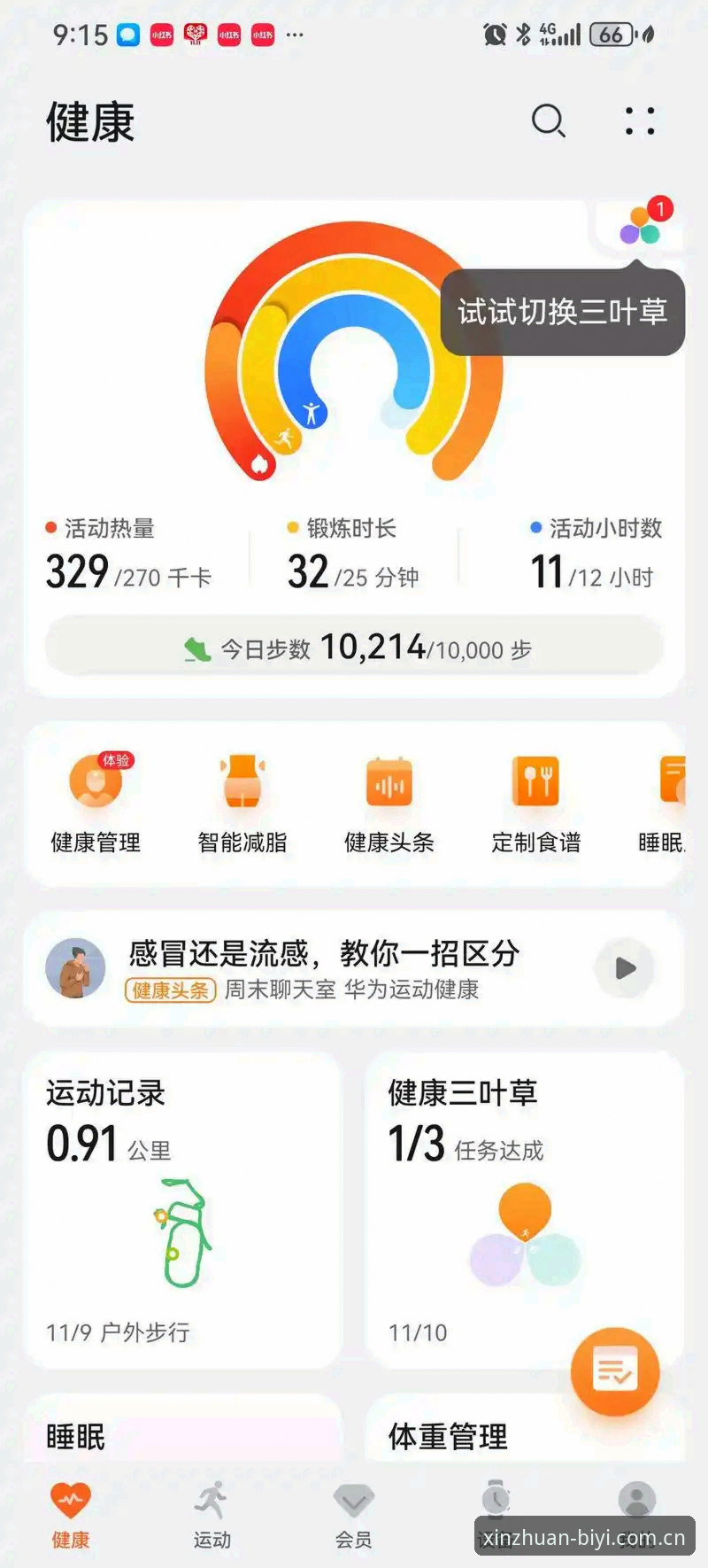 必一运动cn app下载更新教程手机版 老编辑手记:必一运动CN APP下载更新教程手机版,我这几年的使用心得