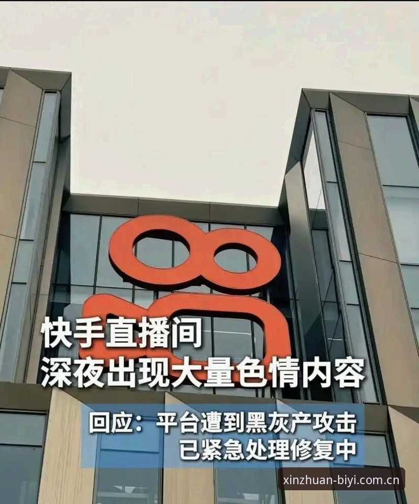 揭秘：必一运动中文官方站2026新版登陆背后的技术迁移真相